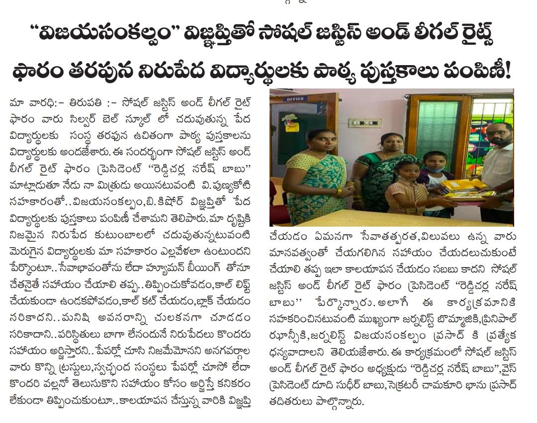 Books Distribution Program